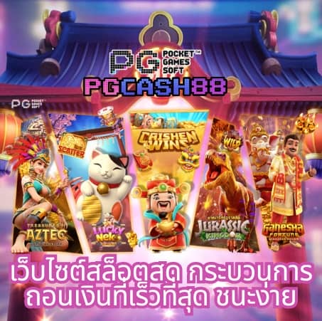 ยูฟ่าไลอ้อน 168